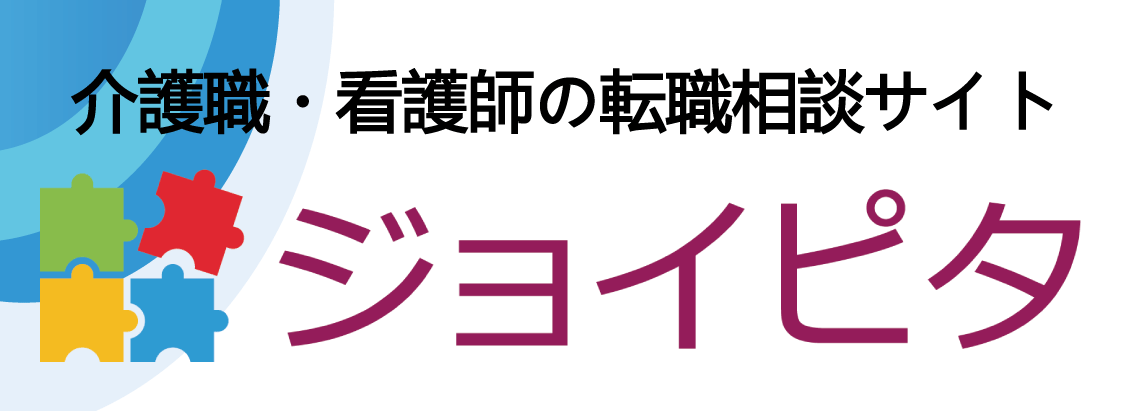 看護職・看護師の転職相談サイトジョイピタ