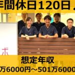 株式会社Reha Labo Japn